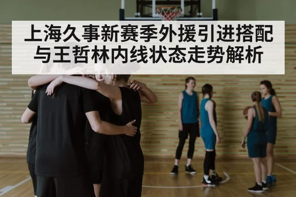 basketball team huddle